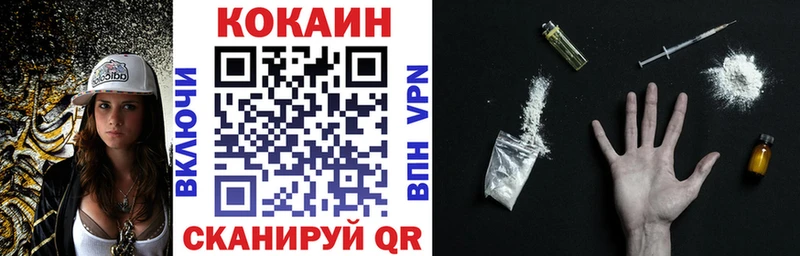 Купить закладки  Балтийск  КОКАИН Fish Scale 
