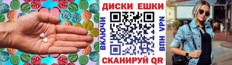 Купить закладки  Балтийск  Экстази XTC 