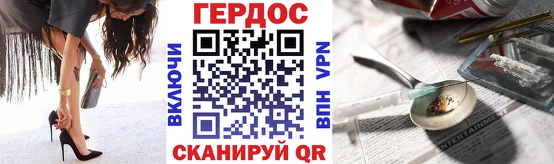 Героин хмурый  Купить где  Балтийск 
