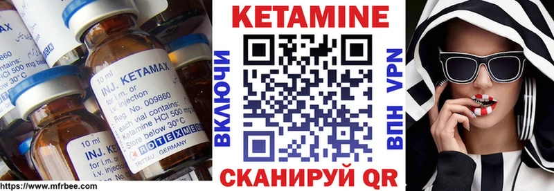 КЕТАМИН ketamine Купить Балтийск