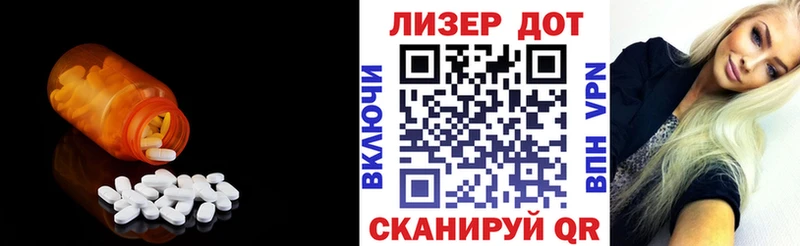 LSD-25 экстази ecstasy Балтийск