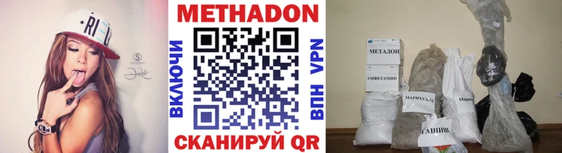 МЕТАДОН methadone Купить Балтийск